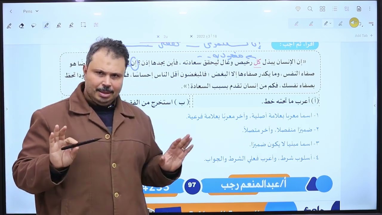 الصف الثاني الإعدادي  حل قطع نحو شاملة 