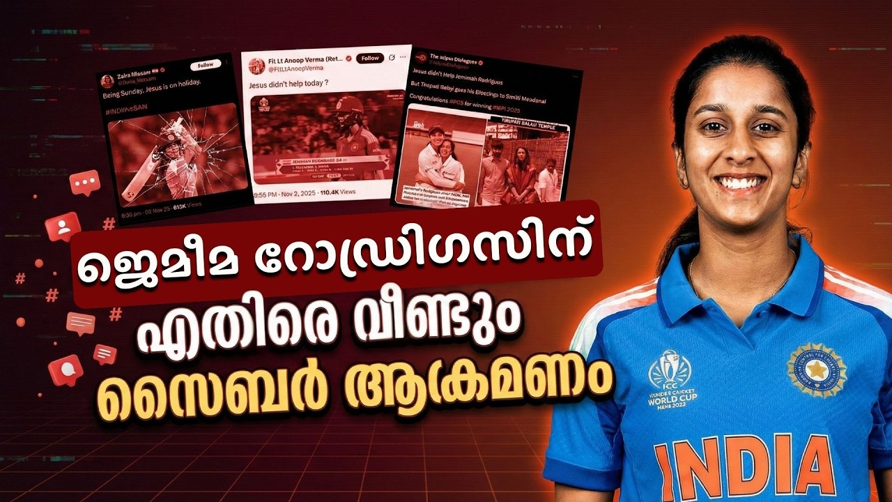 യേശു ജെമിമയെ സഹായിച്ചില്ല? | HALLELUJAH NEWS
