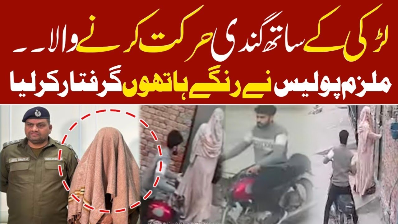 Faisalabad mein social media per viral video ke bad..