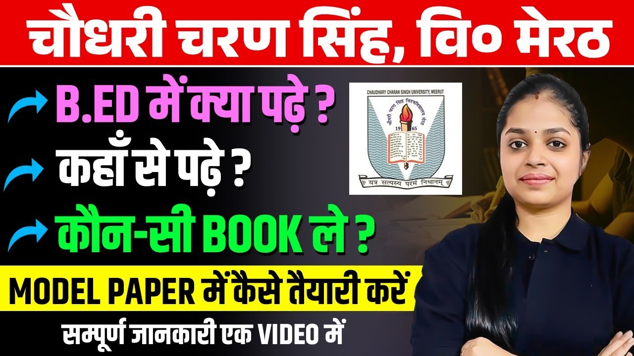 B.Ed Study Guide | Best Books, Study Material & Model Paper Preparation | CCS University Meerut