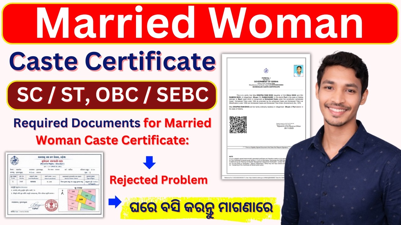 Married Women Caste Certificate Apply Details | Required Documents for Married Woman |