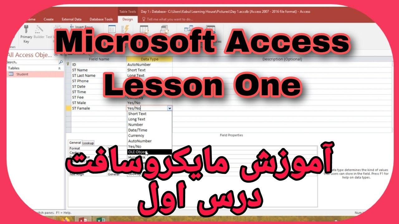 Microsoft Access / آموزش مایکروسافت اکسس درس اول