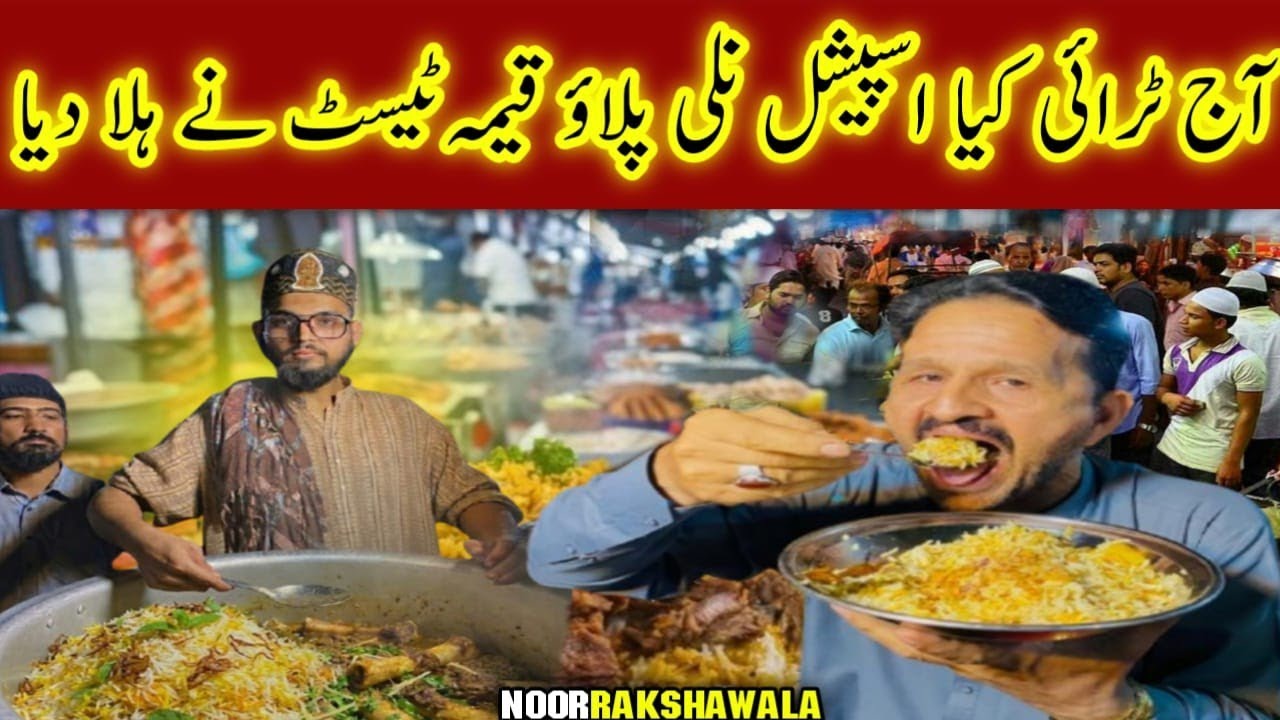 Aaj Try Kiya Special Nalli Keema Pulao | Taste Ne Hila Diya | Night Nalli keema pulao | Sehri Time👌