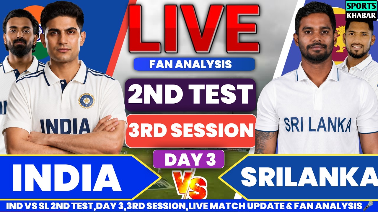 India vs Srilanka 2nd Test Day 3 3rd Session 2026 | Ind vs Sl Live Cricket Discuss & Fan Analysis🎤