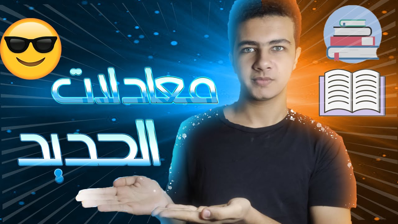 شرح معادلات الحديد للصف الثالث الثانوي هتحفظ كل معادلات الحديد في اقل من دقيقه