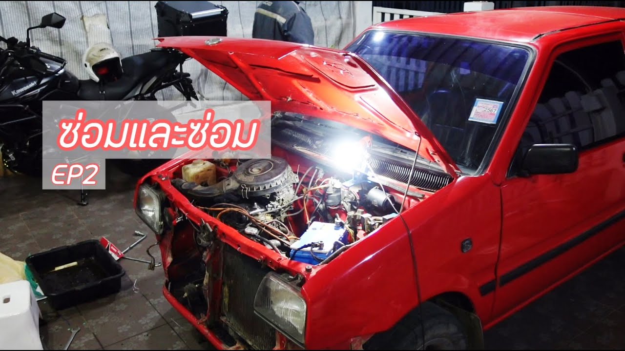 Daihatsu Mira | EP.2 ซ่อม ซ่อม ซ่อม