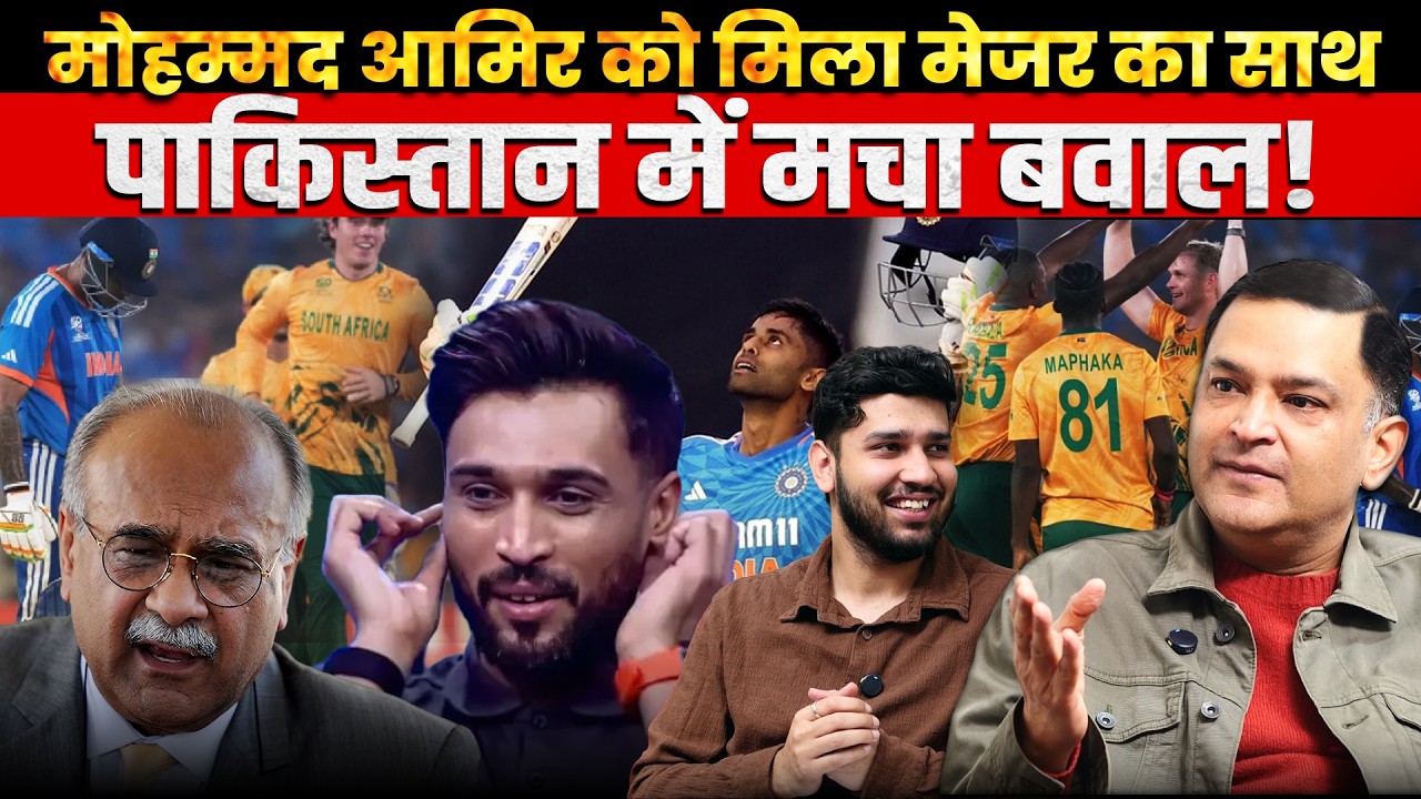 Why did the Major come out in support of Mohammad Aamir? Major Gaurav Arya| Majorly Right