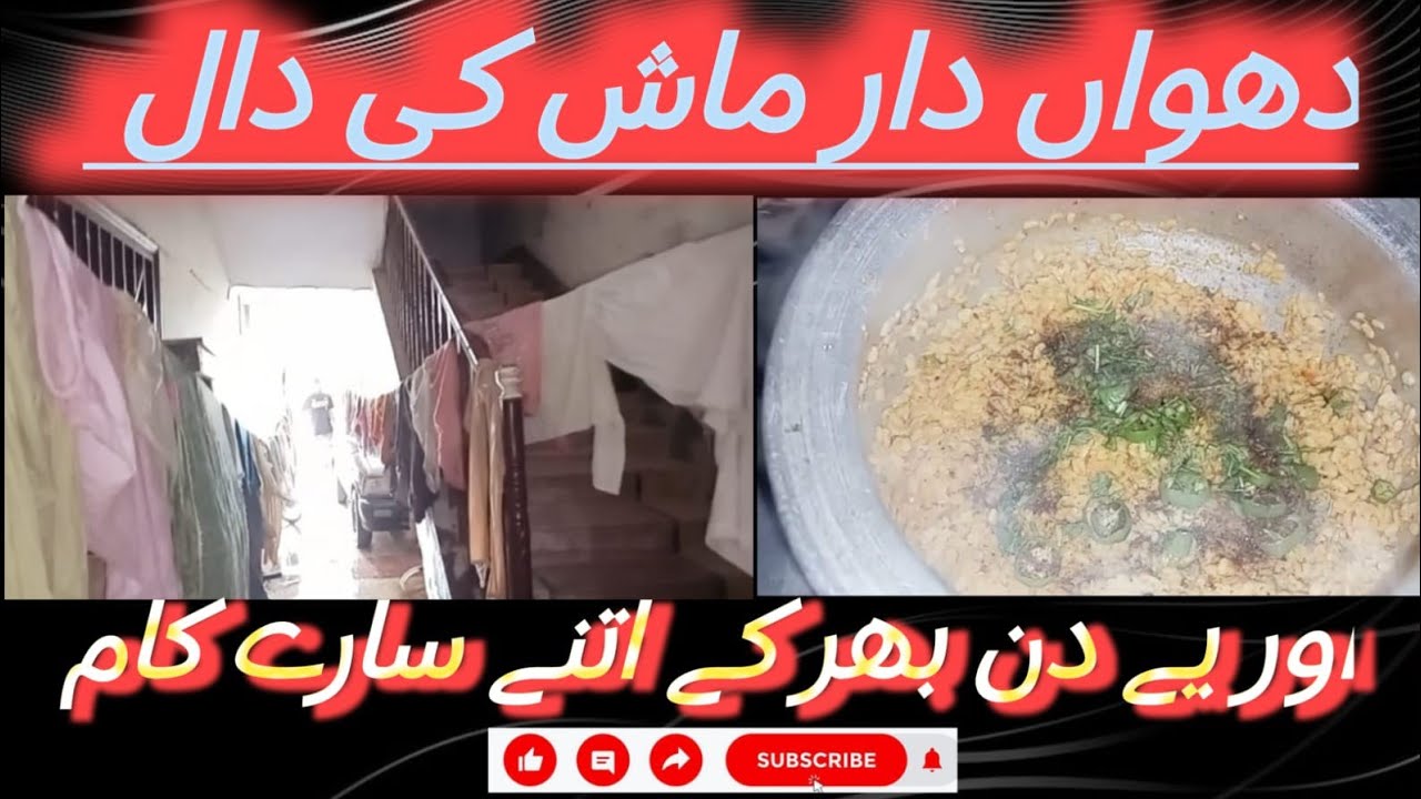 Mash ki dal ac k bchy Roz Roz pkane ki farmaish kreny