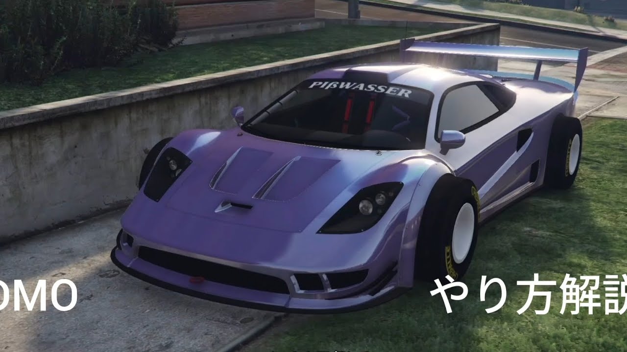 GTA5 DMOのやり方解説（ネットカットなし）