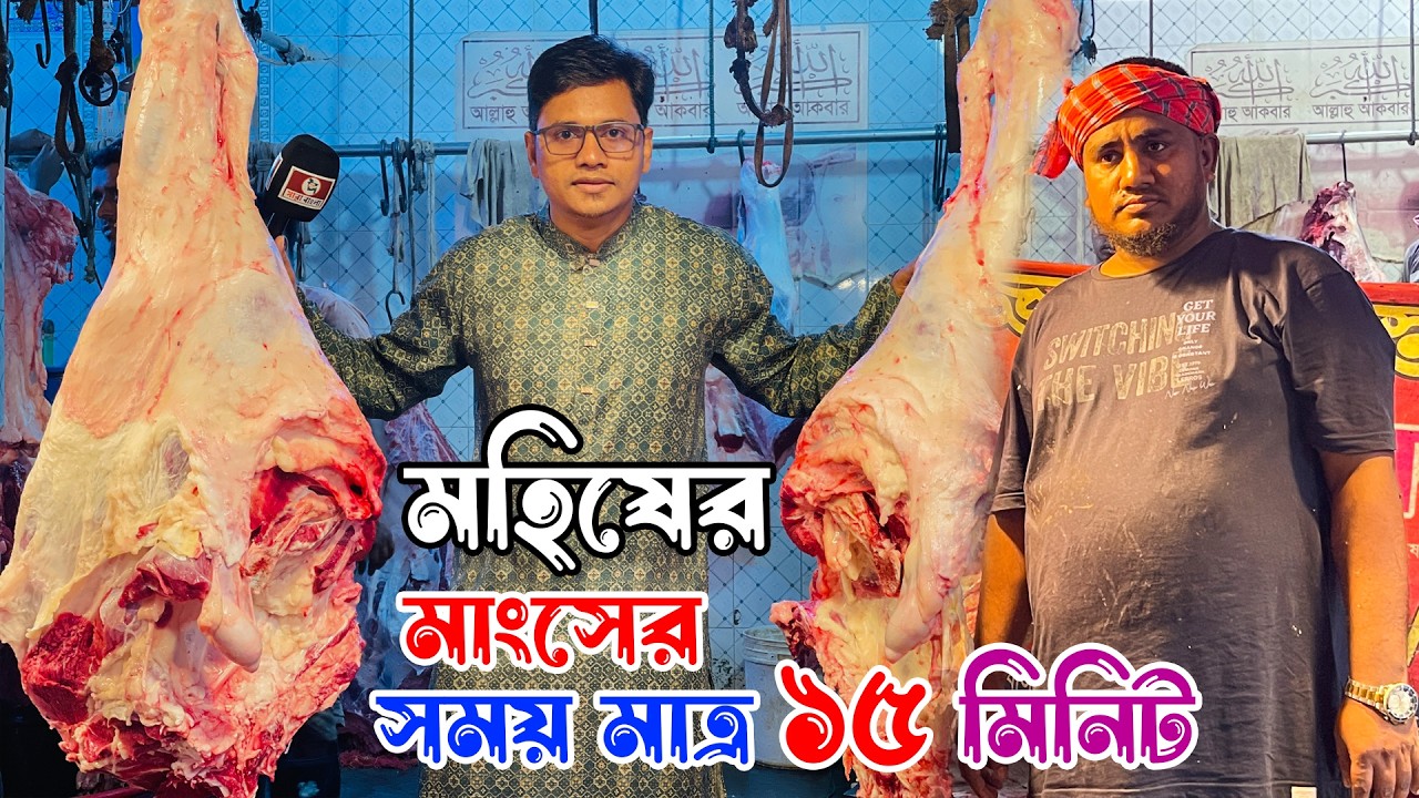 Meat sales boom at Ujjwal Gost Bitan on moonlight night | Beef 750/- Buffalo meat 850/- #meatprice