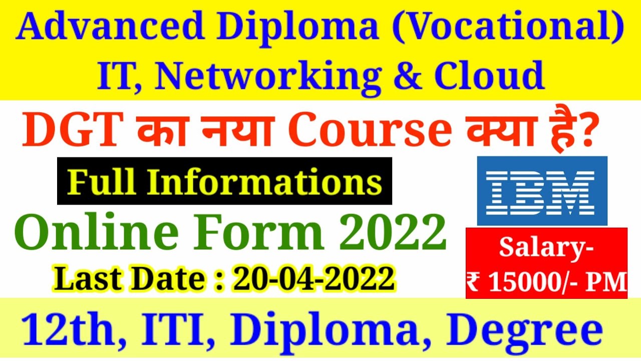 DGT Advanced Diploma Course Full Information, Advance Diploma Course Online Form Important Date 2022
