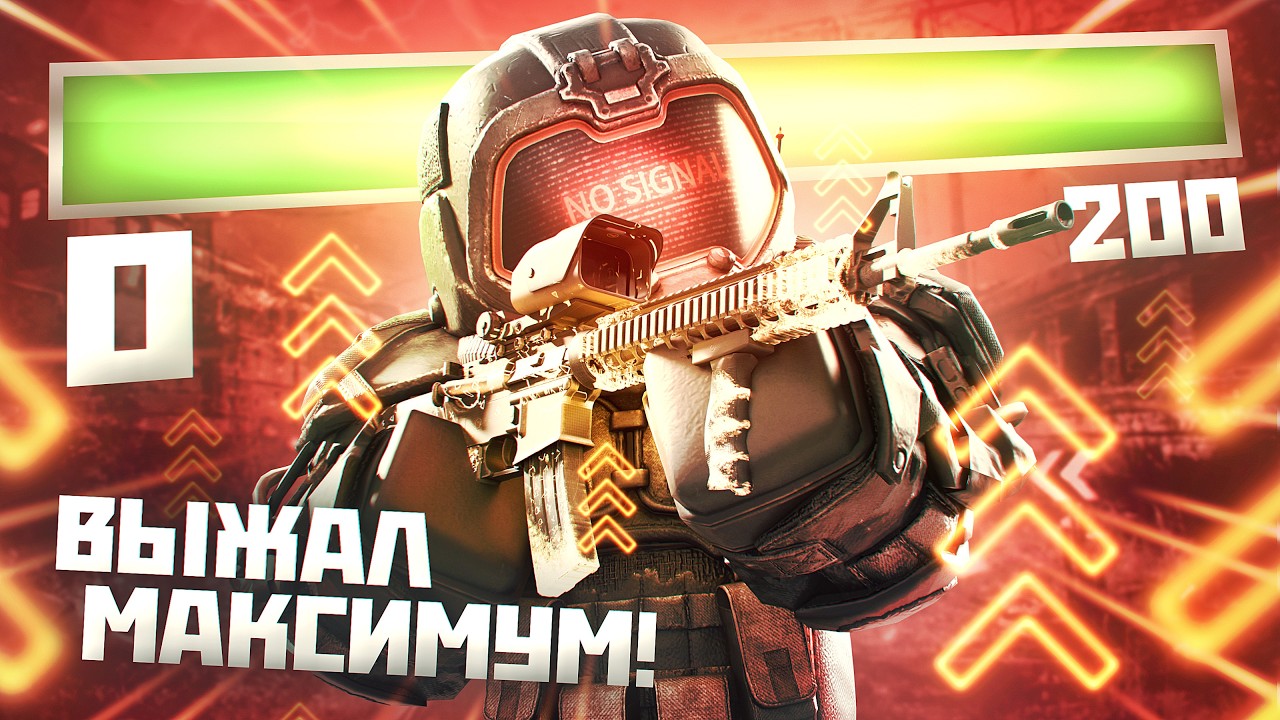 ВЫЖАЛ МАКСИМУМ ИЗ STALZONE ЗА 200 ЧАСОВ. ФИНАЛ