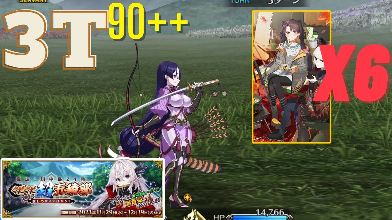Farming Let's GO!!! 3 Teams - 3T Farming LV 90++ || Gudaguda 2023 Event [FGO JP][Fate Grand Order]