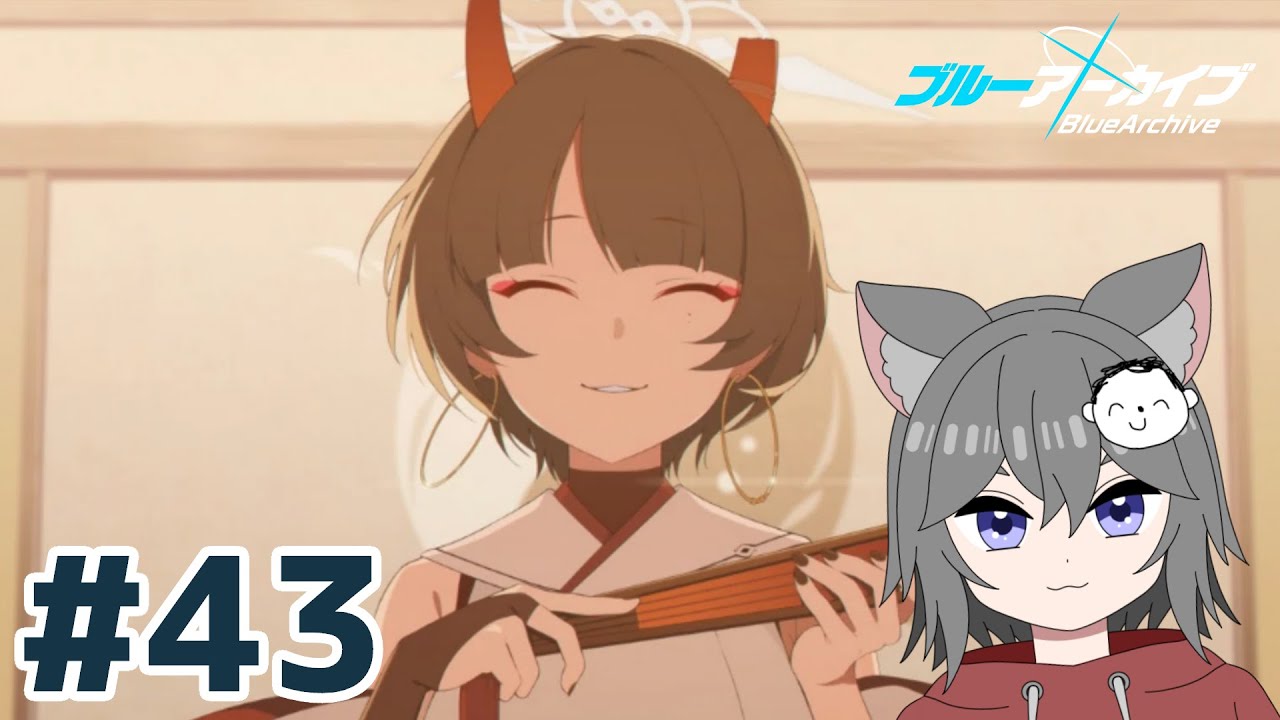 【ブルーアーカイブ】百花繚乱編 第2章 エピソード16～最後まで #43 【個人Vtuber】