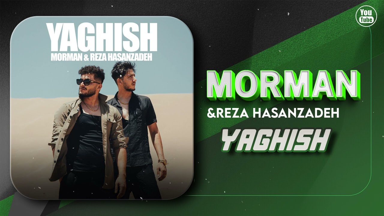 Morman & Reza Hasanzadeh - Yaghish | OFFICIAL TRACK مورمن - یاغیش