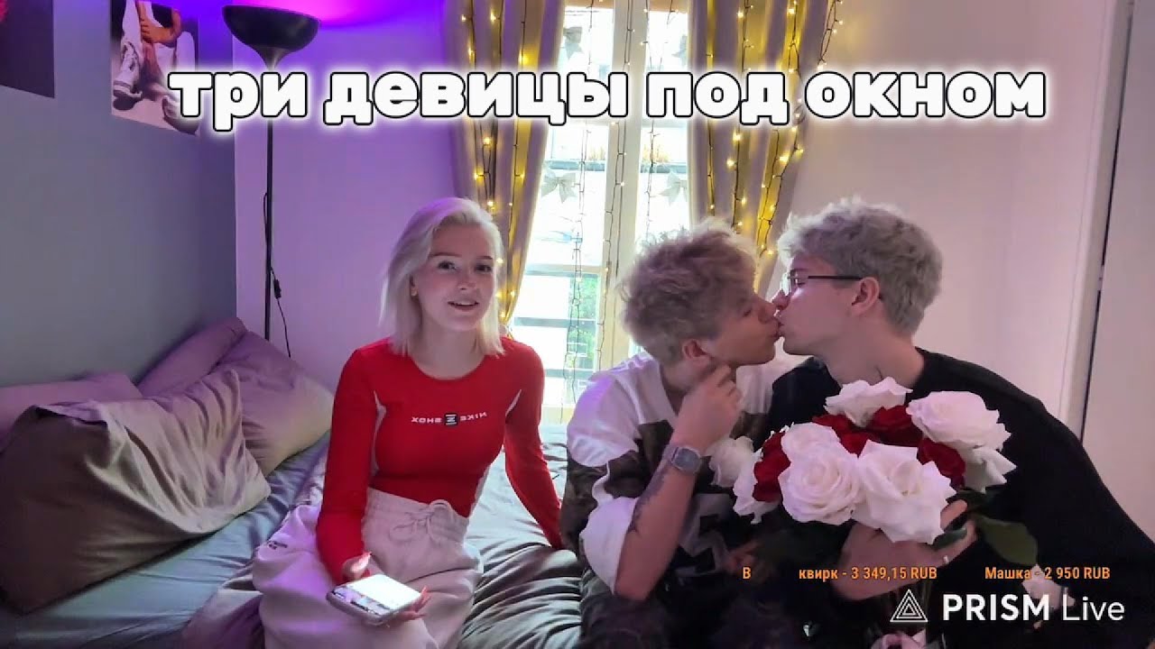 стрим общение ВАНДЕНИЗКИ и ЕСЕНИЯ БАРБИ | как прошел новый год