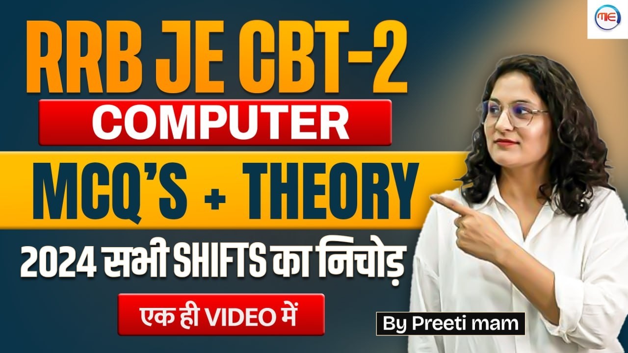 RRB JE CBT-2 Computer: 2024 सभी Shifts का निचोड़ 🔥 | MCQ + Theory in One Video | By Preeti Mam