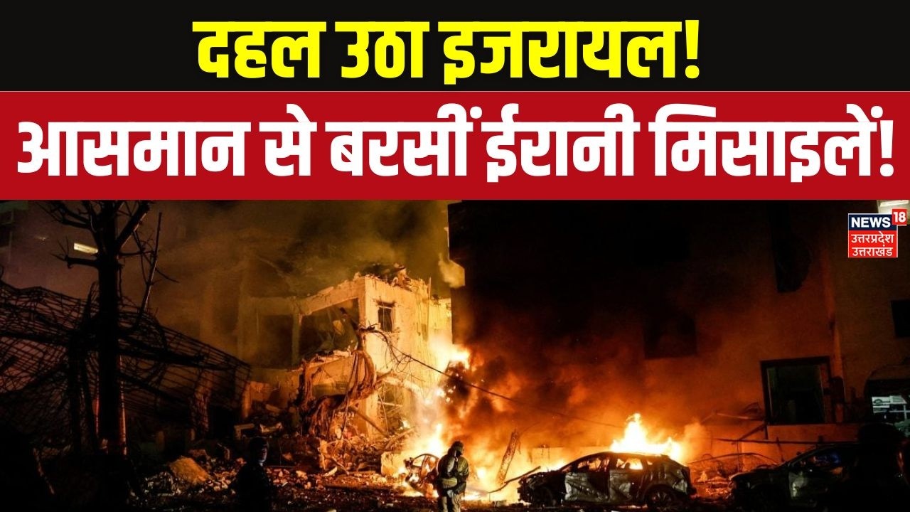 Iran Attack on Israel: ईरान का इजरायल पर बड़ा मिसाइल हमला! धुआं-धुआं हुआ तेल अवीव?  Iran-Israel War