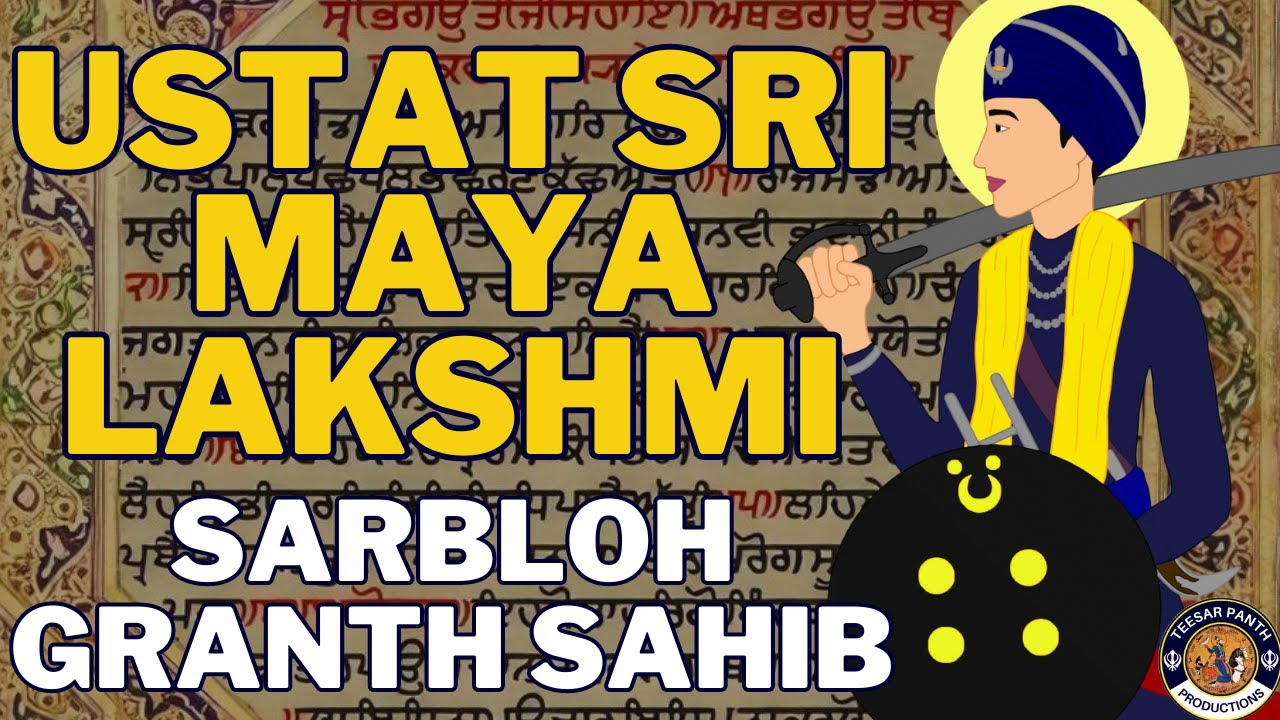 Ustat Sri Maya Lakshmi - Sarbloh Granth Sahib - Divine Sikh Meditation