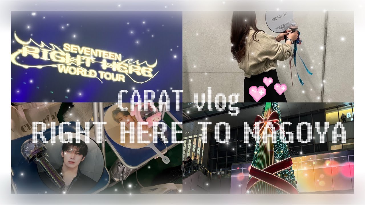 少しだけ近くで会えた、初めての名古屋 | CARAT vlog | SEVENTEEN RIGHT HERE TO NAGOYA💞