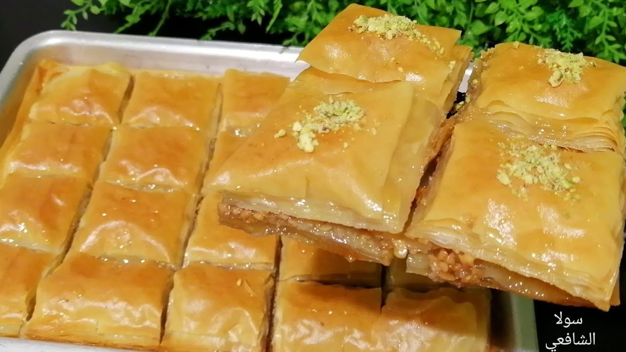 البقلاوة الرمضانية بأسرار المحلات ب ٣ مكونات فقط وكلها فالبيت 👌سولا الشافعي