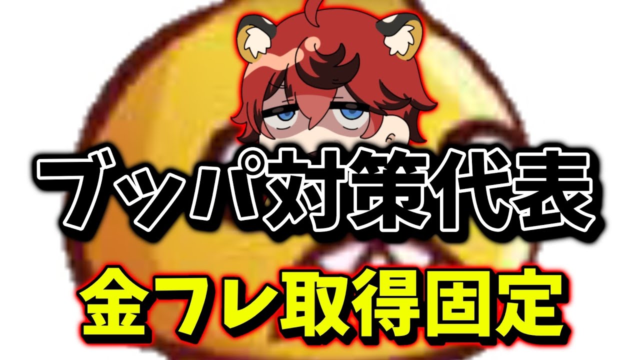 【城ドラ】”対ブッパへの正解”です【城とドラゴン|タイガ】