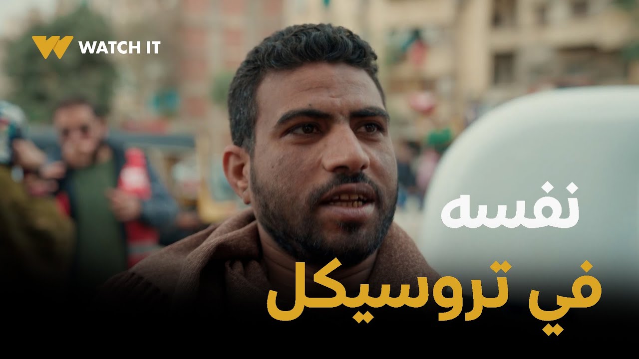 برنامج مدفع رمضان | عربية الفرحة المرادي من القاهرة ... والجائزة واحد نفسه في تروسيكل ياكل عليه عيش