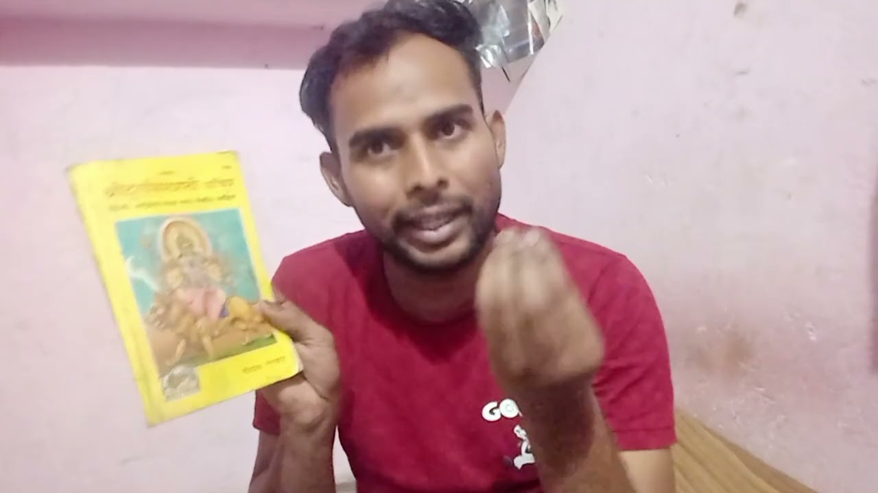 एक ऐसी मुसीबत जो दुर्गा सप्तशती ग्रंथ के पाठ से टल गई  #my vlog  #Durga saptshati. 