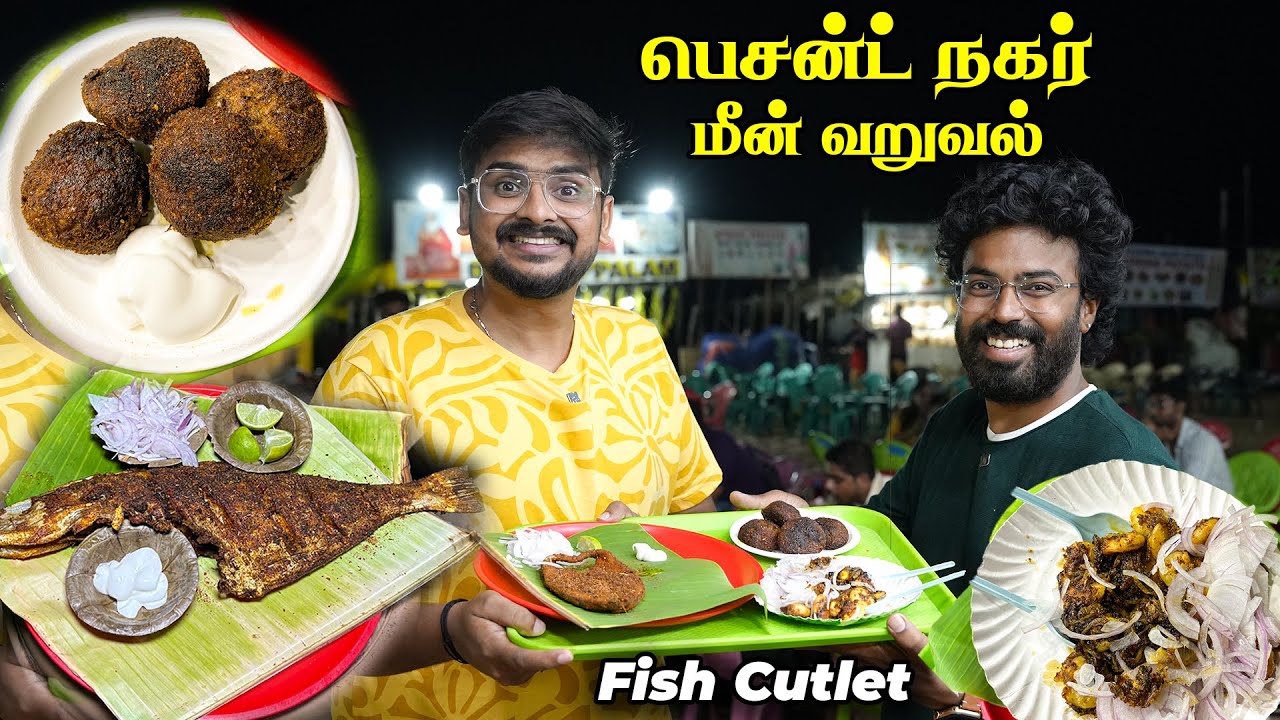 பெசன்ட் நகரை கலக்கும் ஜெனிபர் மீன் கடை இறால் வறுவல் - மீன் கட்லெட் Worth’u 🔥👌🏻With @Tuberbasss