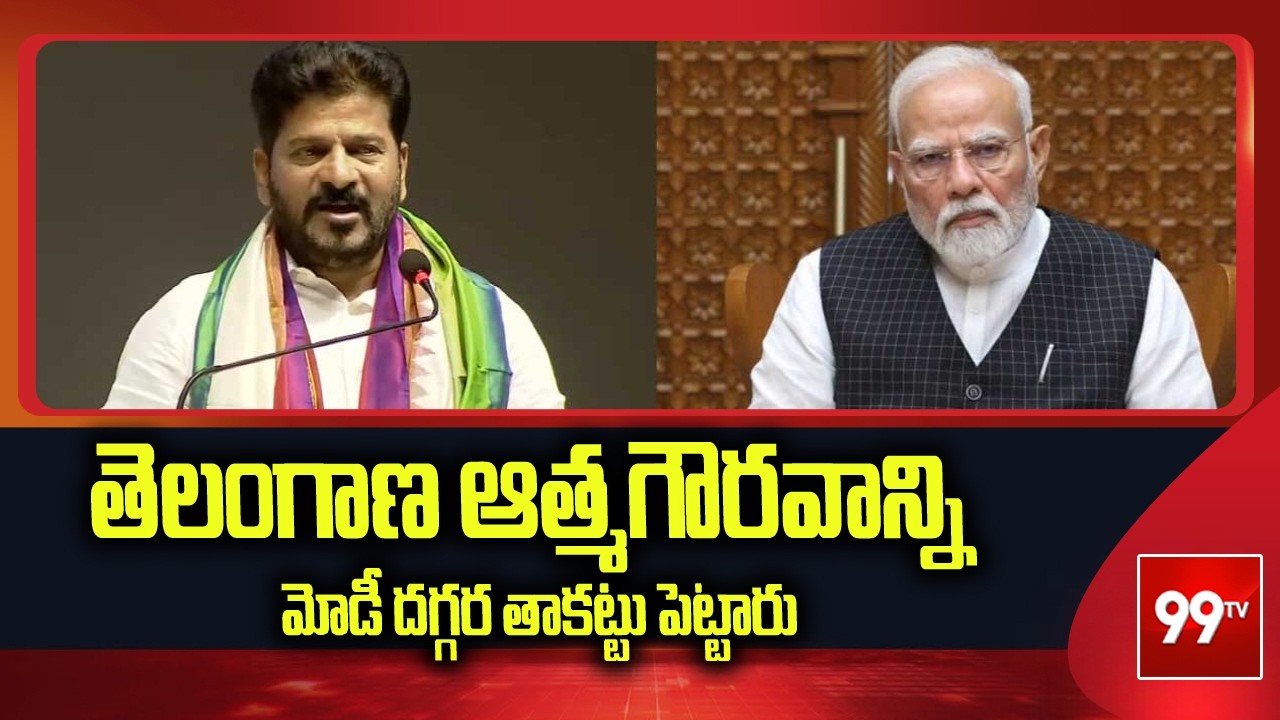 తెలంగాణ ఆత్మగౌరవాన్ని మోడీ దగ్గర తాకట్టు పెట్టారు |CM Revanth Reddy Strong comments On PM Modi