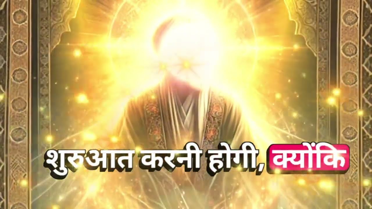 रमज़ान DAY 1 अल्लाह का पैगाम: अगर आप इस रमज़ान में अपनी तक़दीर बदलना चाहते हैं, तो आज से यह शुरू करे