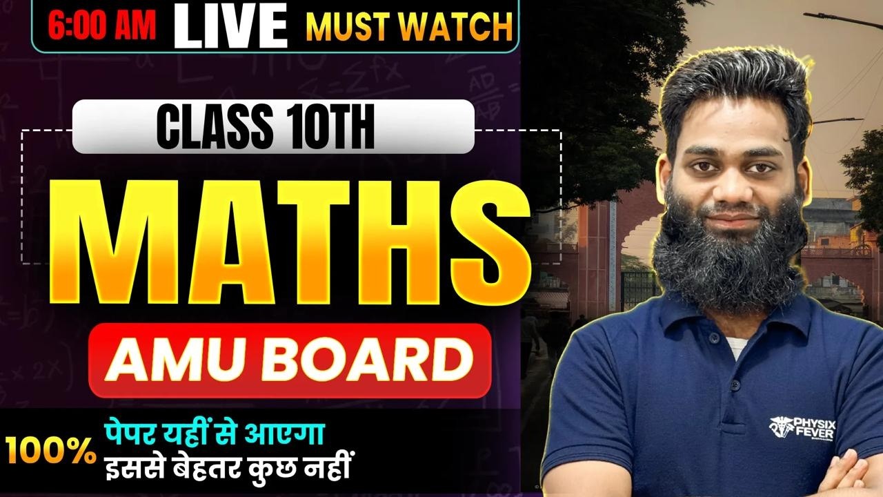 Class 10 Maths Revision | 6:00 AM Live 2026 | AMU BOARD | Bilal Sir | Physix Fever