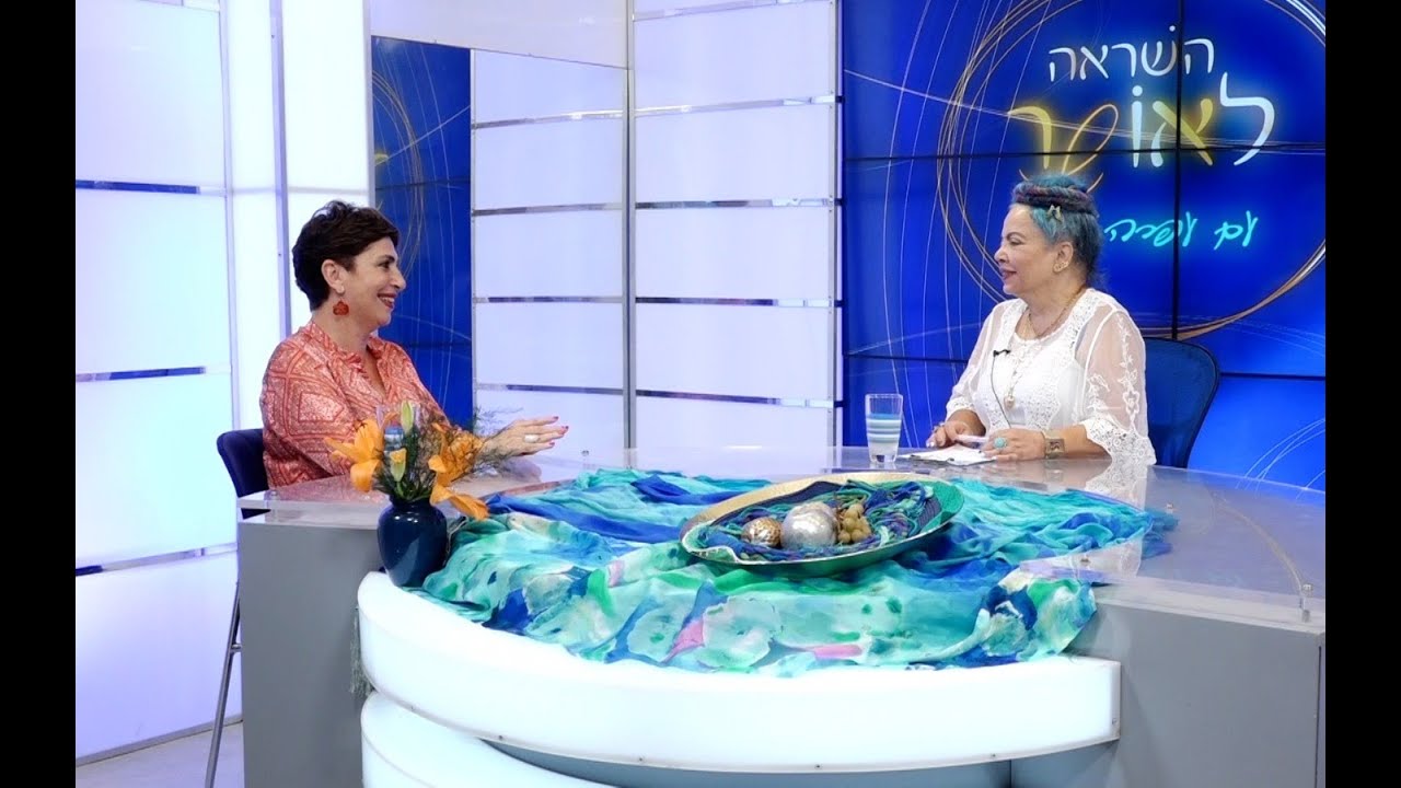 השראה לאושר 151   עם רינה כורש מנהלת בית ספר למאמנים לילדים ולבני נוער, מלמדת תניא וחסידות, ומטפלת