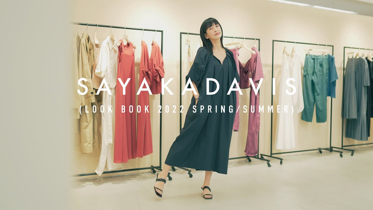 【LOOK BOOK 22 S/S】SAYAKA DAVIS (サヤカ デイヴィス) 春夏アイテムをチェック！
