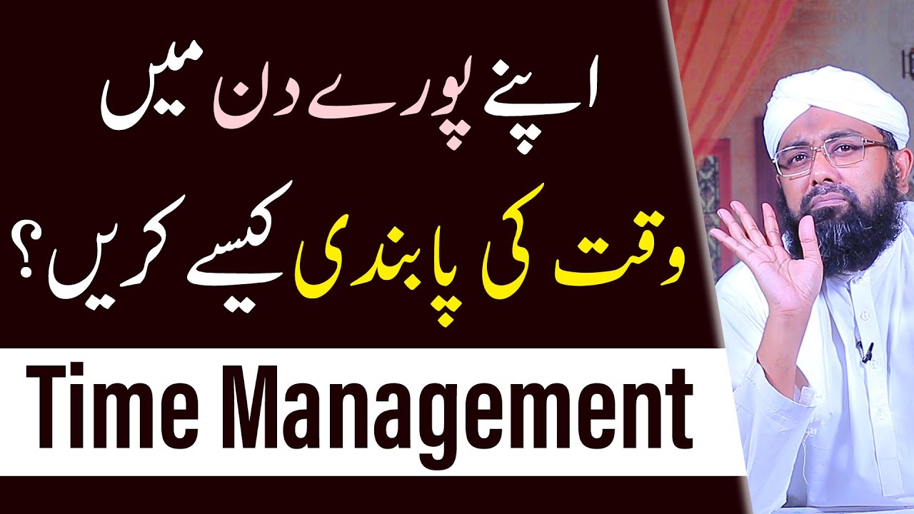Time Management Tips | How to Build Self Discipline | Soban Attari Motivational Speech | Motivation