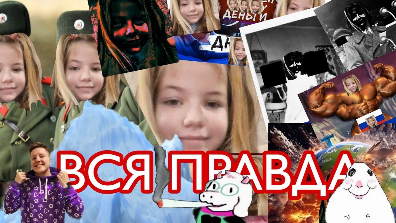 АЙСБЕРГ ПО МЕМУ ИНФОРМАЦИЯ | Что оно скрывает?