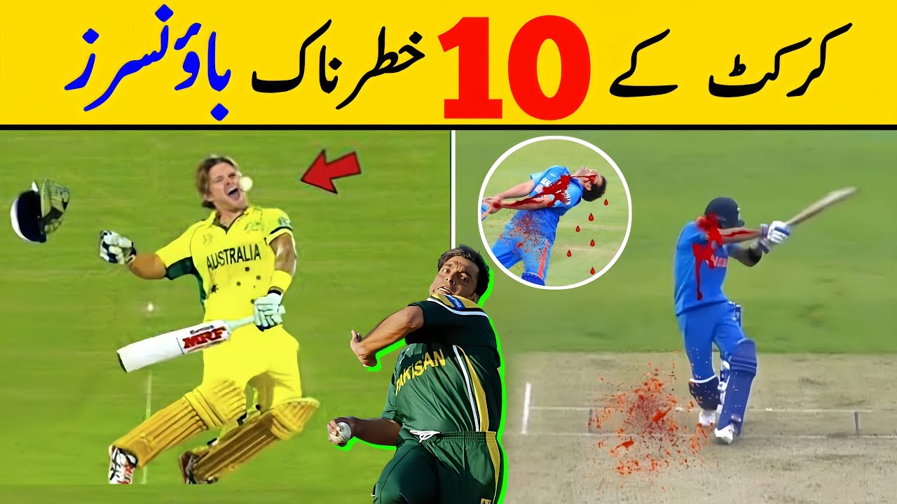 TOP 10 Most Brutal Bouncers Ever Bowled in Cricket | CRIC FACTORY