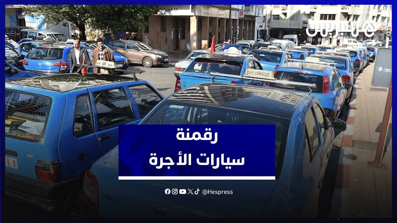 غرفة الصناعة بالرباط تجمع مهنيين وفاعلين حكوميين لنقاش 