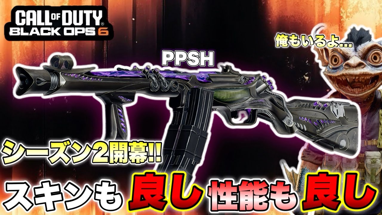 【COD:BO6】新SMGの『PPSH』のスキンも性能もかなり良きな件【カスタム紹介】
