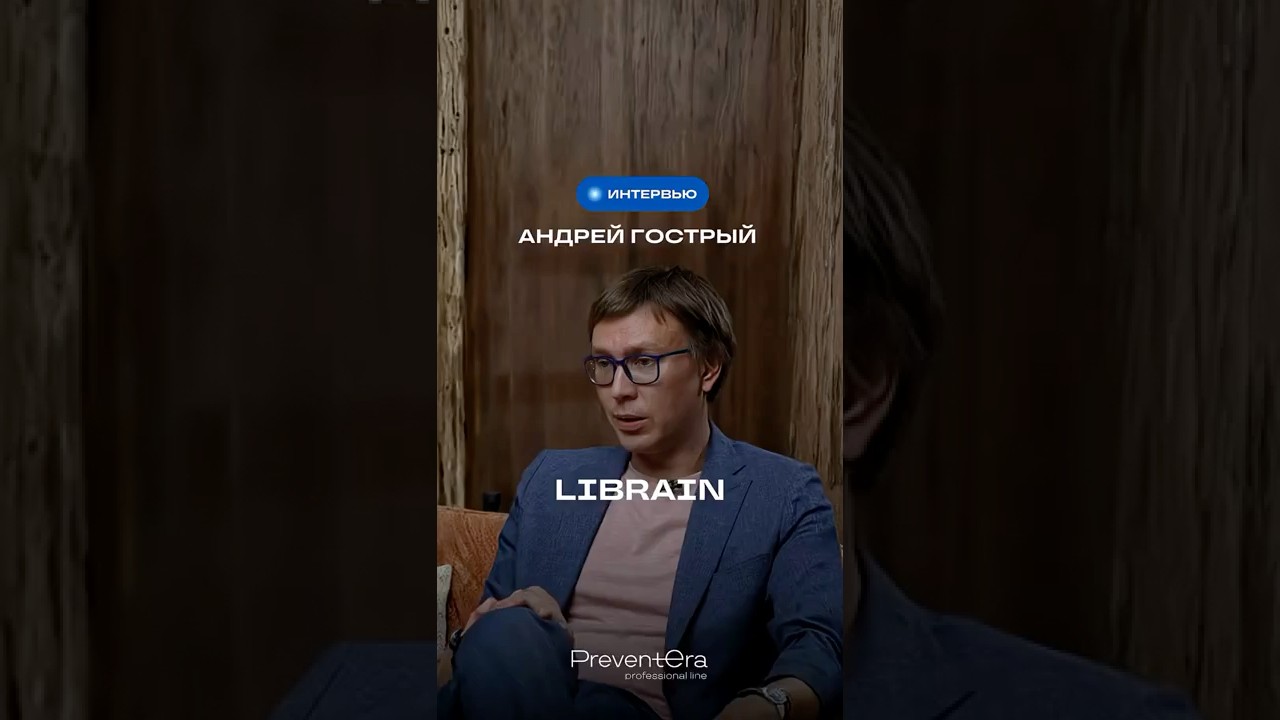 LIBRAIN &mdash; уникальный активатор нейропластичности. Смотреть интервью ⬇️ #здоровье #медицина #питание