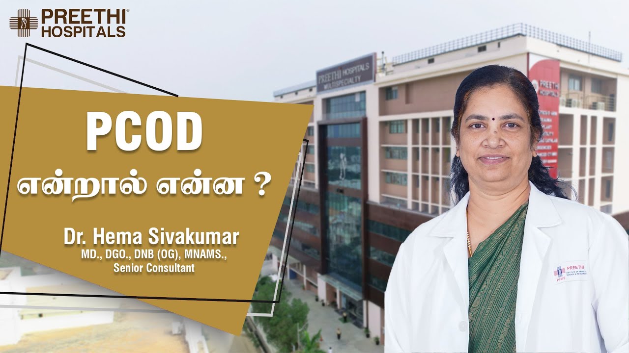 PCOD - Dr.Hema Sivakumar, MD, DGO., DNB (OG)