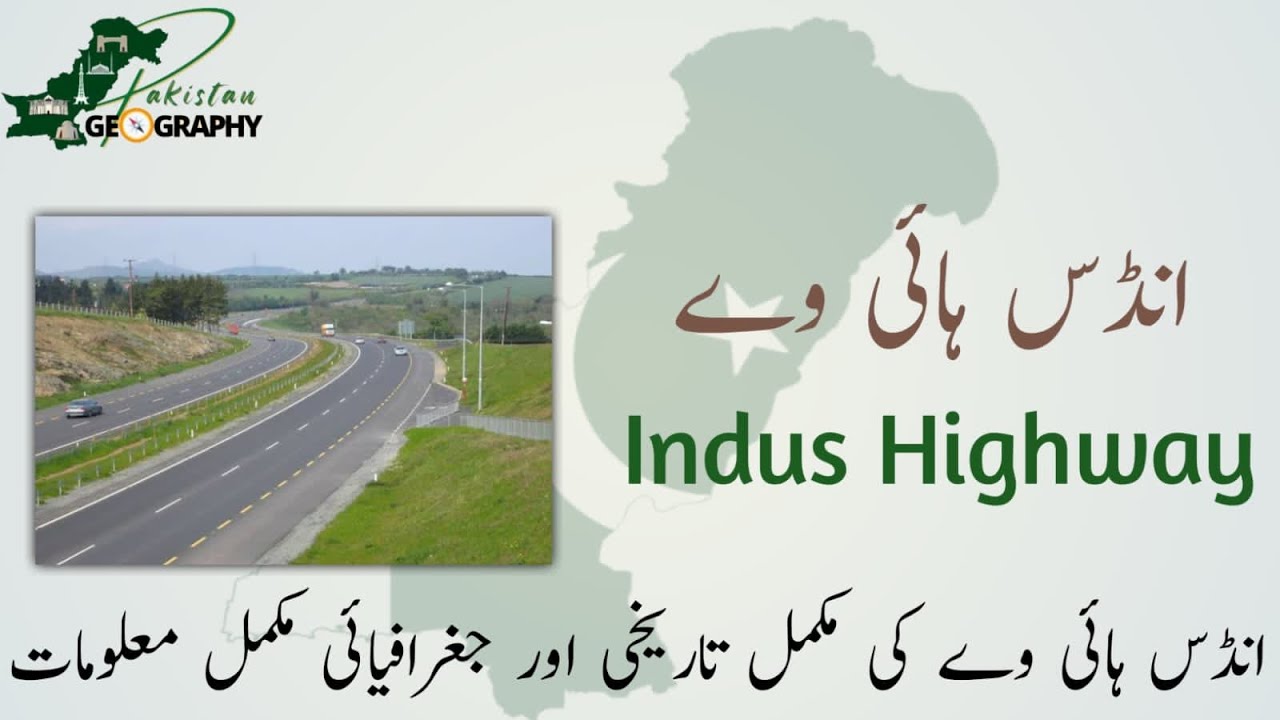 Indus Highway | National Highways of Pakistan | History & Geography |انڈس ہائیوے