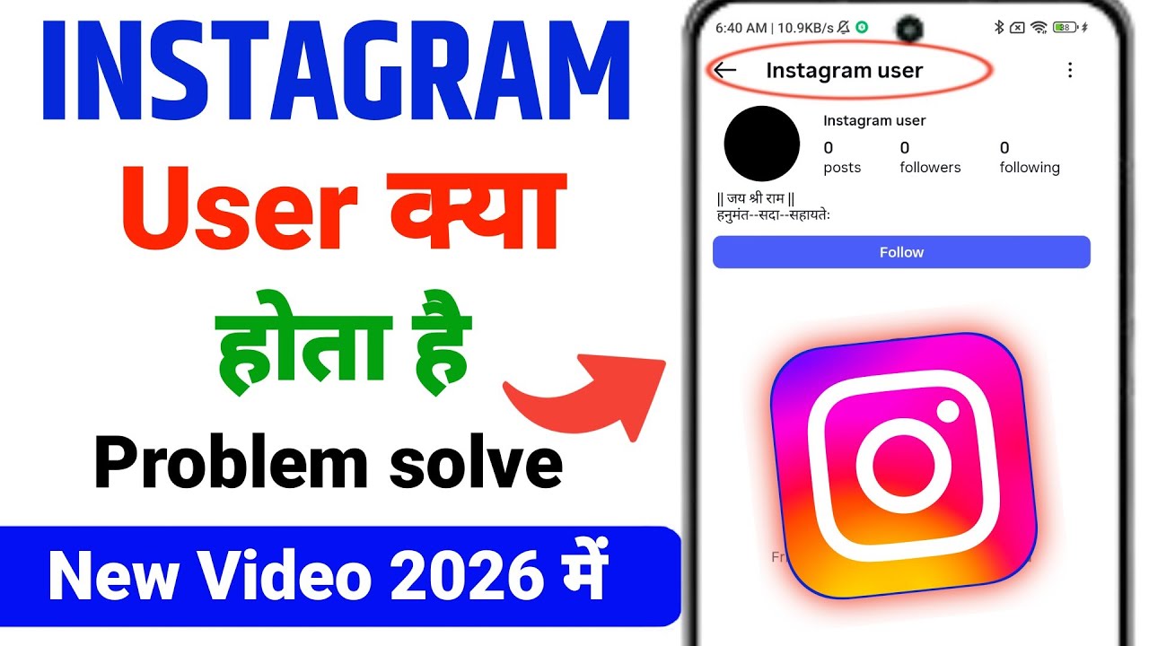 What does Instagram user mean | Instagram user | Why does Instagram user appear on Instagram