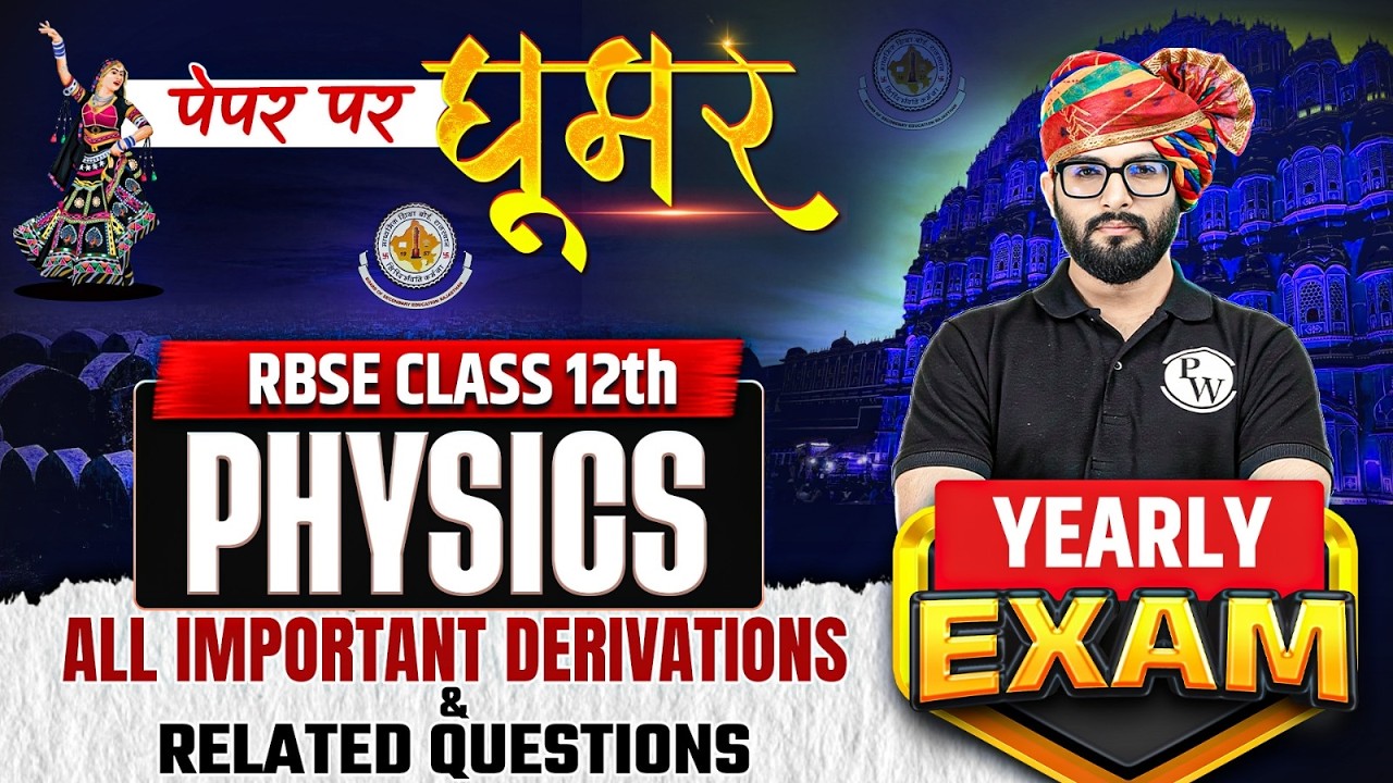 RBSE Class 12th Physics All Important Derivations & Related Questions Physics Yearly Exam Paper 2026