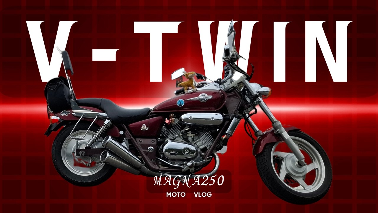 【モトブログ】V-TWIN MAGNA250ってこんなバイク♪　ナンシーおじさんも驚くどっしり感！