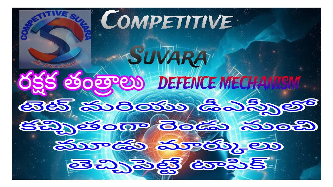TET/DSC ల్లో తప్పకుండా 2నుంచి 3 మార్కులు సాధించే TOPIC. కొండ గుర్తులతో అత్యంత సులభంగా వివరణ
