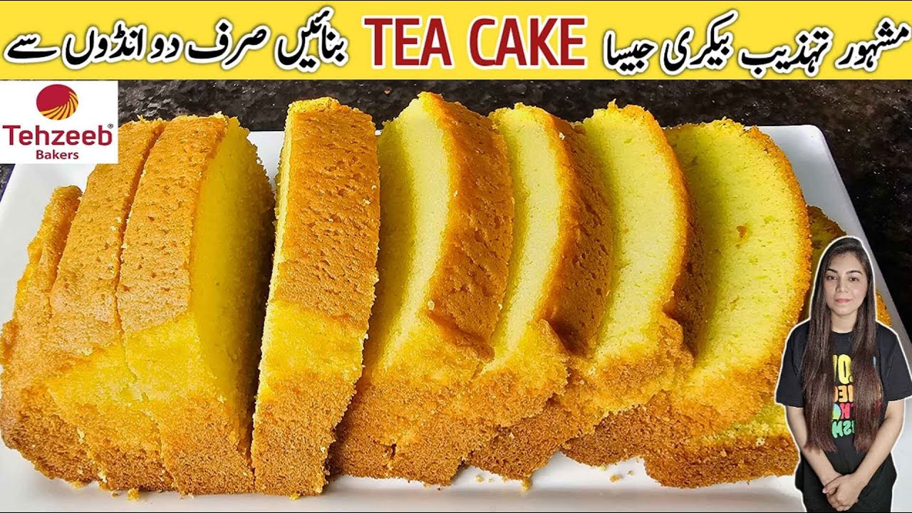 Tehzeeb Bakery  Tea Cake Recipe By @FoodStationByIqra