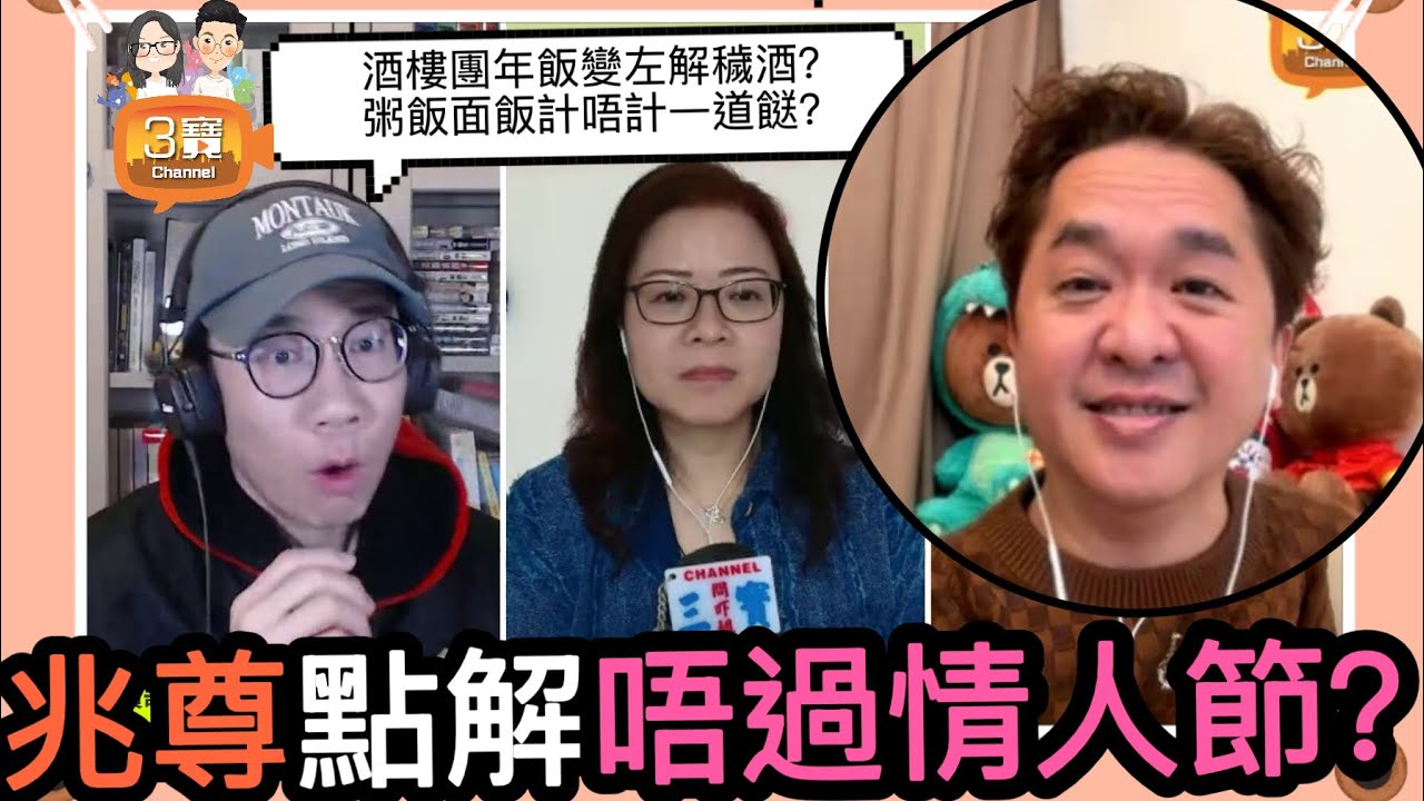 團年飯有7道菜變解穢酒？網民爭論「飯麵甜品」算不算一道「菜」？/「前」何太反轉豬肚「以為何伯有過百億身家，唔通貪佢夠老咩？」/情人節有咩歌啱銀髪族？