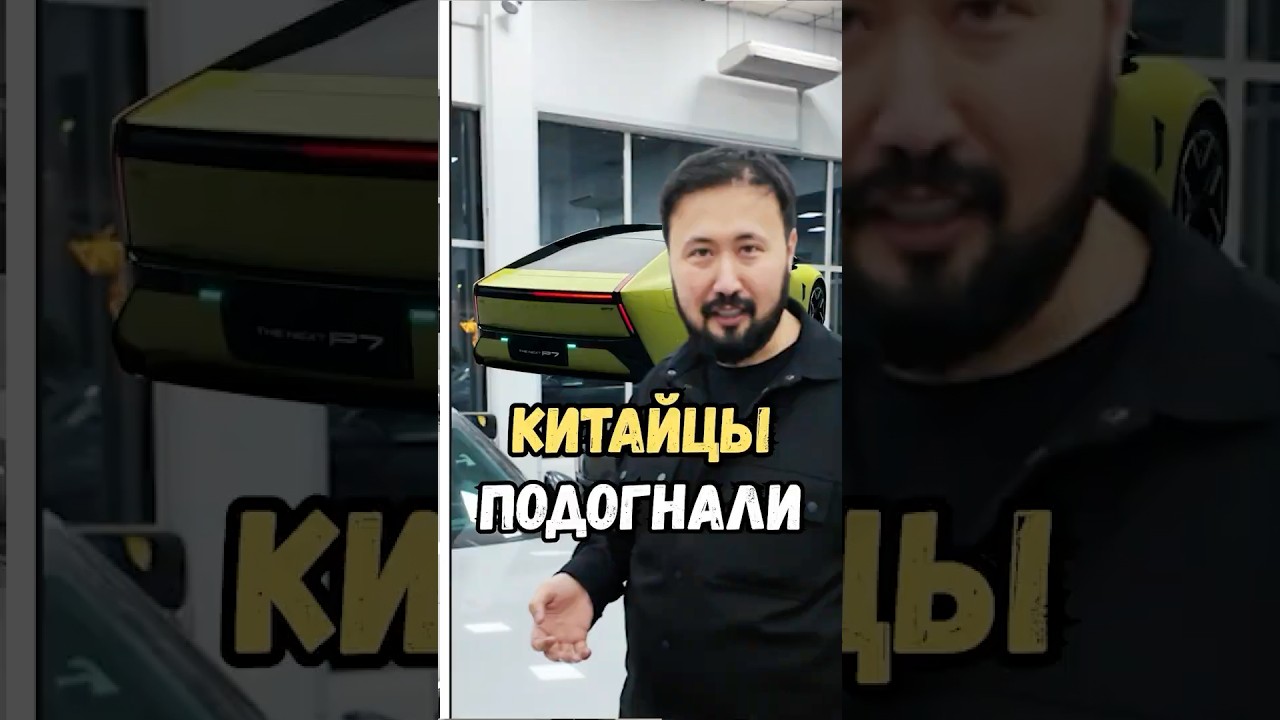 Xpeng P7 есть ли будущее? #электромобили
