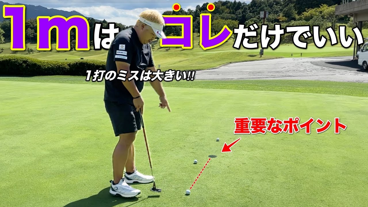 切れそうな1mほど〇〇を意識する！プロが確率を上げるための工夫をお伝えします。